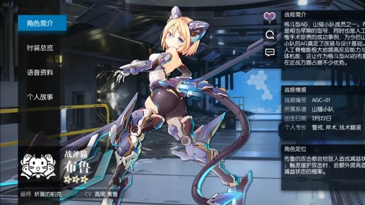 机动战姬聚变布鲁评测 战斧猫技能解析