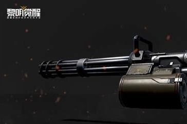 黎明觉醒AK15枪械评测