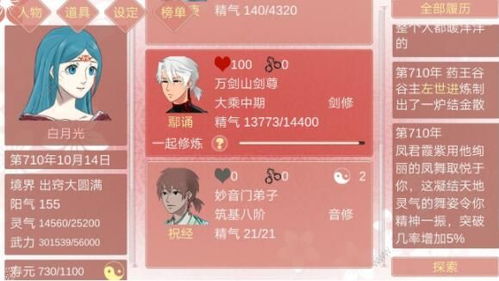 某某宗女修修炼手札：快速提升独占欲秘籍