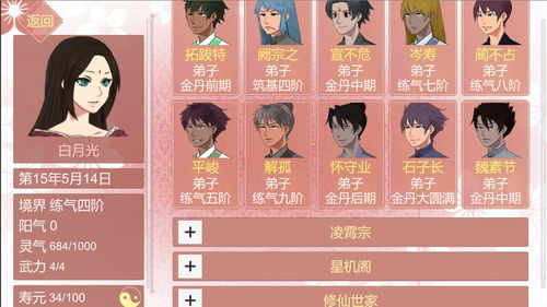 某某宗女修修炼手札：快速提升独占欲秘籍