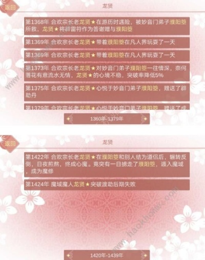 某某宗女修修炼手札：门派挑选秘籍攻略