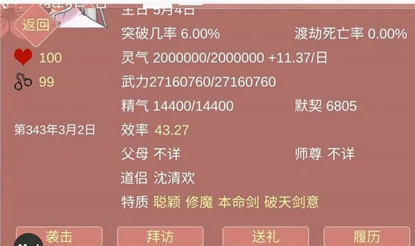 某某宗女修修炼手札失忆解决法