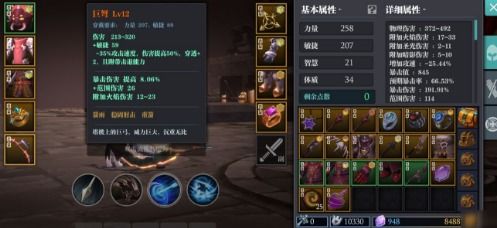 魔渊弓箭手套装攻略：万箭套推荐