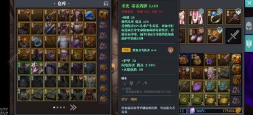 魔渊之刃精毒剑盾装备挑选指南