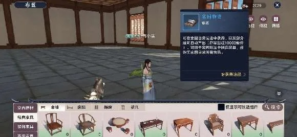 天涯明月刀手游藏珍令获取攻略