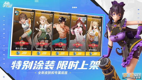 高能手办团四叶草贴纸使用法