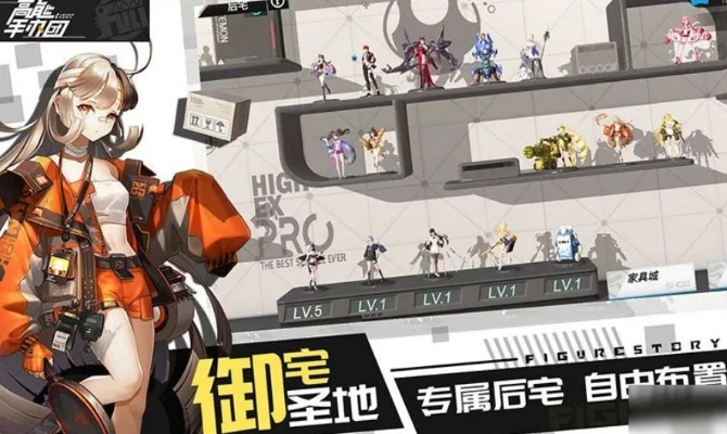 高能手办团大招流解析 流派阵容揭秘