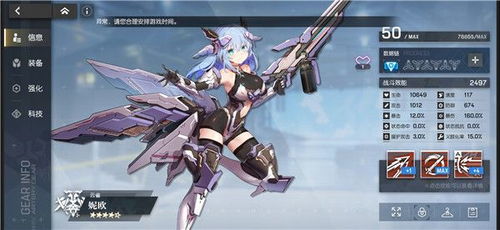 机动战姬聚变格蕾丝技能解析：急行瞪羚属性攻略