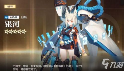 机动战姬聚变奥妮安观察者技能属性解析