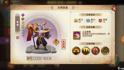 少年三国志零步练师攻略 主将属性技能