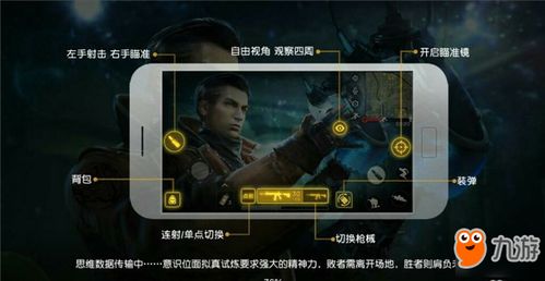黎明觉醒iOS/安卓互通