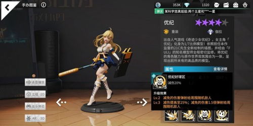 高能手办团召唤流派解析