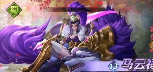 少年三国志零马云禄攻略：主将属性技能解析