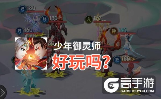 少年女魃御灵师英雄技能属性解析