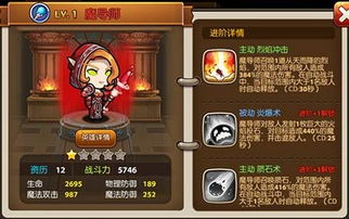 少年御灵师后卿英雄技能属性解析