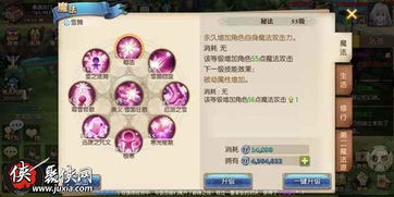 少年御灵师冰魔技能属性解析攻略