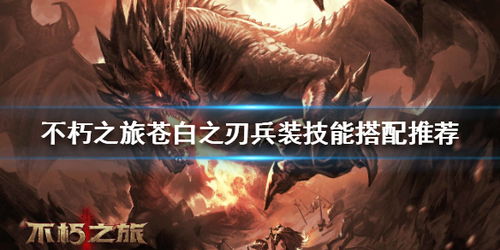 不朽之旅巨灵石盾流派攻略