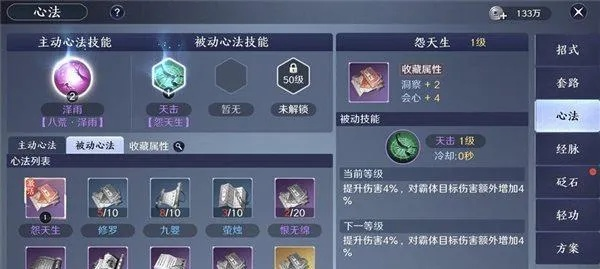 天涯明月刀手游经脉加点攻略