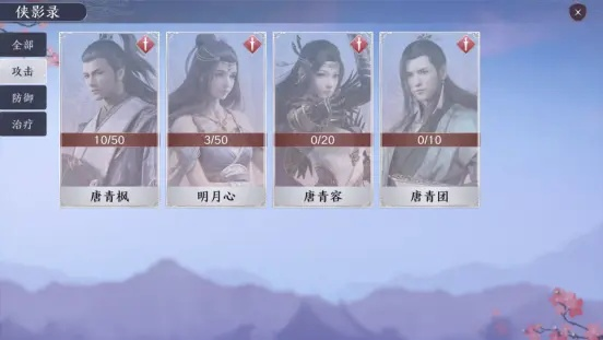 天涯明月刀手游名侠阁伙伴选择攻略