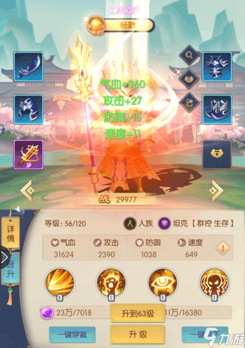 少年御灵师黑白无常技能属性解析攻略