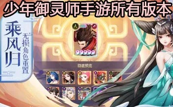 少年泰山王御灵师技能属性解析