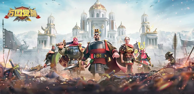 万国觉醒攻略：压堡跳新区技巧，跳板区选择方法