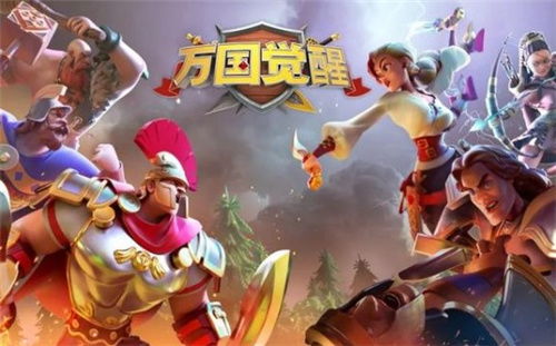 万国觉醒联盟中心要塞建造攻略