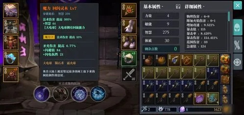 魔渊之刃护甲穿透对法师适用吗