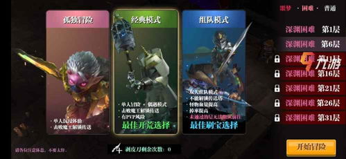 魔渊之刃剥皮刀获取方法 剥皮刀是什么