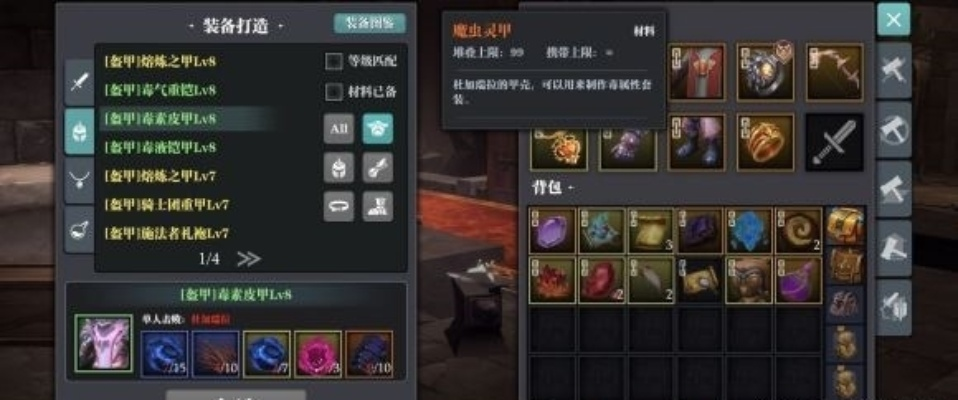 魔渊之刃魔虫灵甲获取途径