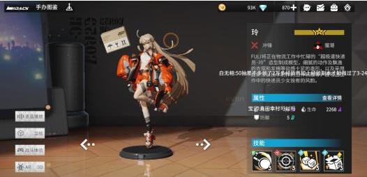 高能手办团龙王宝石获取攻略