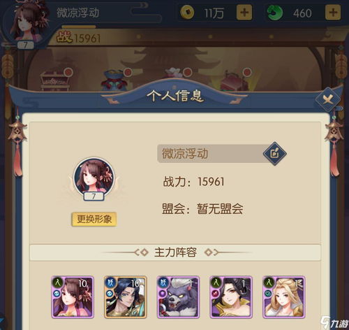 少年御灵师陆压英雄技能属性解析