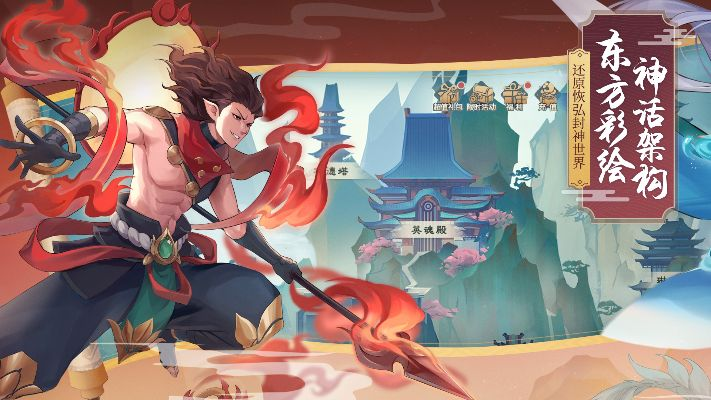 少年御灵师纣王英雄技能属性解析