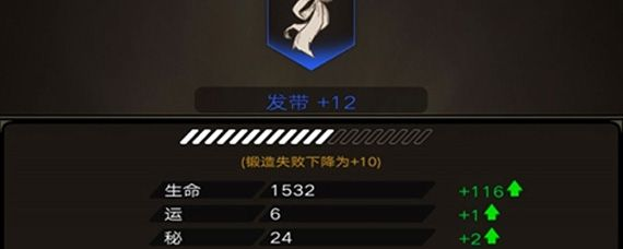 不朽之旅符文激活攻略