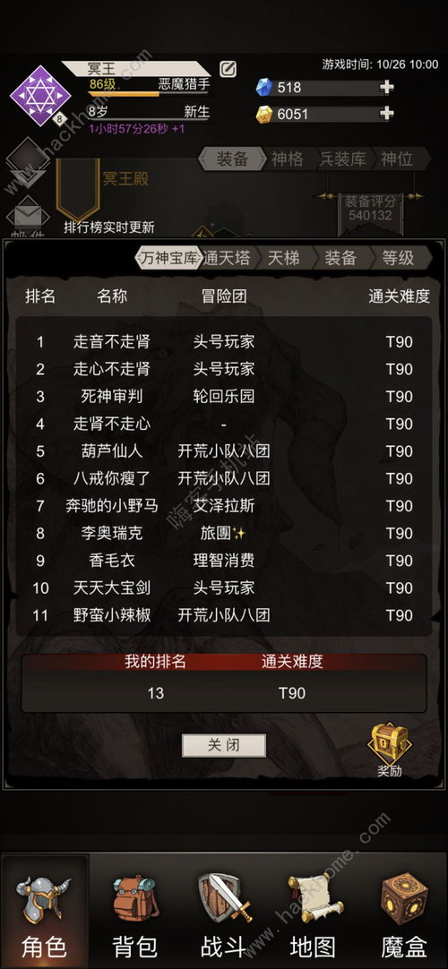 不朽之旅弓箭流派攻略：弓箭流实战技巧