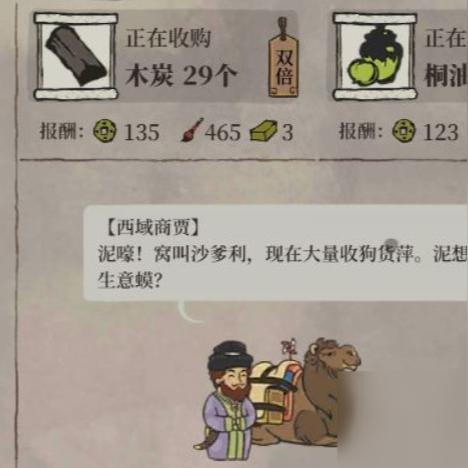 江南百景图严乞丐NPC位置及刷新时间