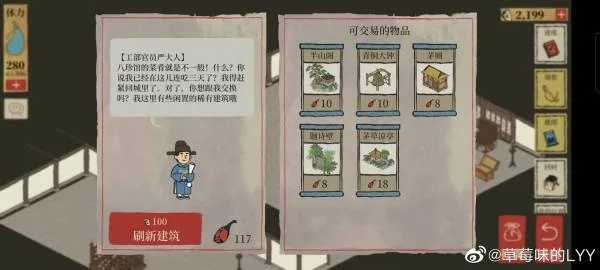 江南百景图犯罪克星成就攻略