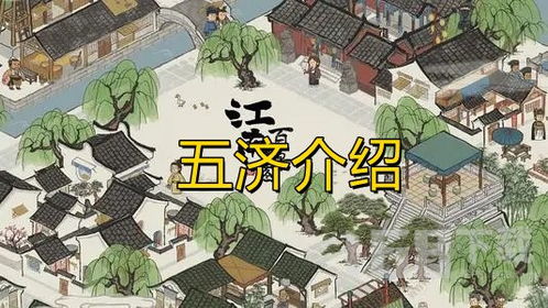 江南百景图天神降临成就攻略