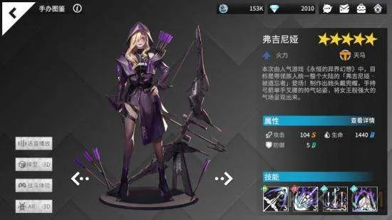 高能手办团狩猎者角色强度评测