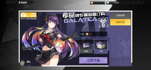 高能手办团FULI盲盒感恩回馈活动规则