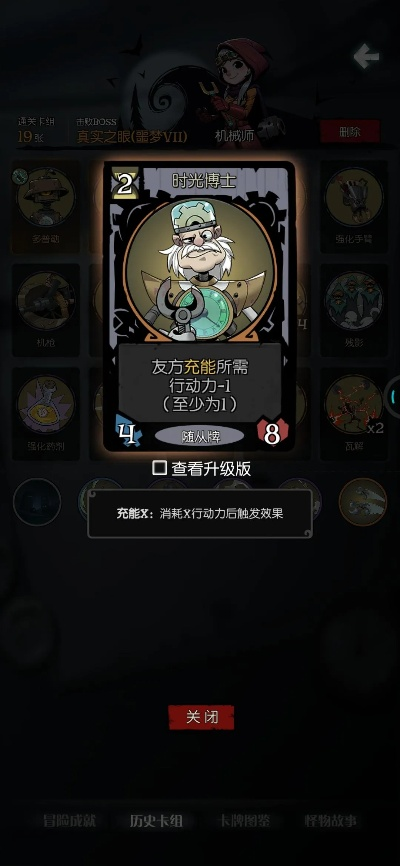 月圆之夜机械师命运齿轮更新时间