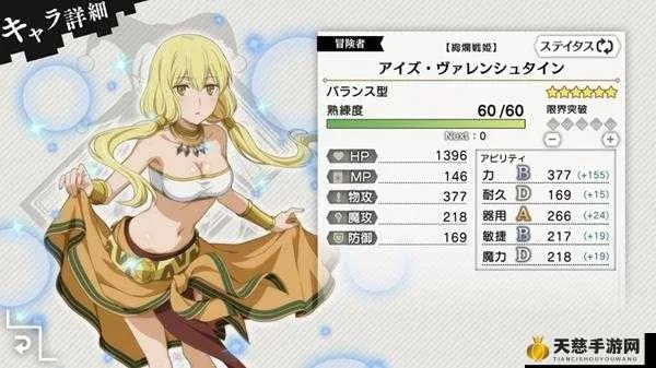 地城邂逅记忆憧憬晚会女王芙蕾雅属性技能立绘解析