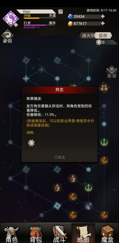 不朽之旅光奶召唤流玩法攻略