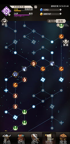 不朽之旅魔龙自爆流攻略：流派玩法技巧