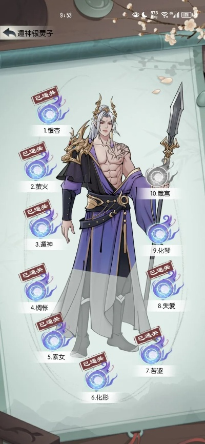 聊斋刘子固灵将属性技能解析