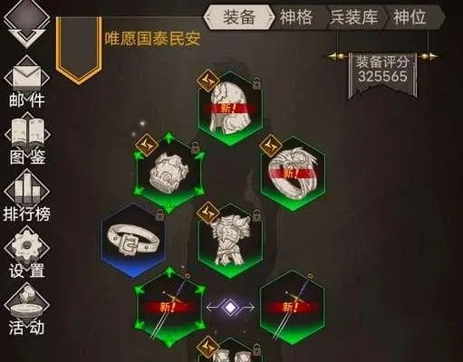 不朽之旅血咒流玩法攻略