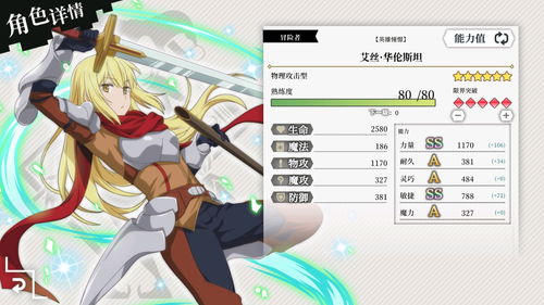 地城邂逅：艾丝白露剑姬技能核心解析