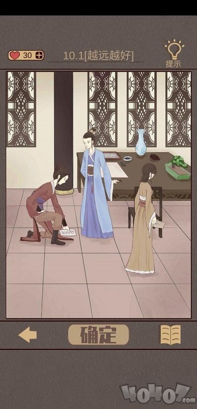 心悦君兮君知否第1关攻略，倾鸾通关秘籍