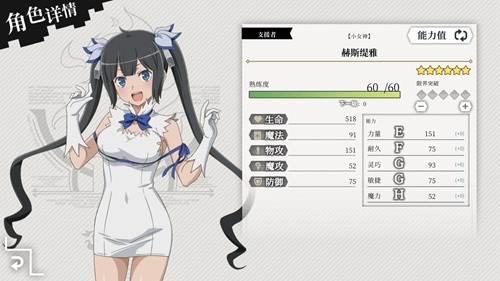 地城邂逅：莉莉露卡属性技能图鉴