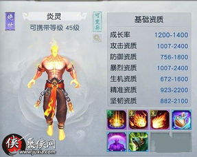 聊斋朱尔旦灵将属性技能解析